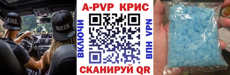 что такое   Гремячинск  Alpha PVP кристаллы 