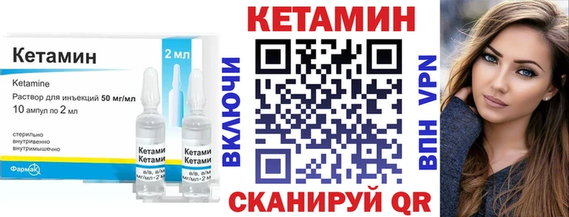 Кетамин ketamine  Гремячинск 