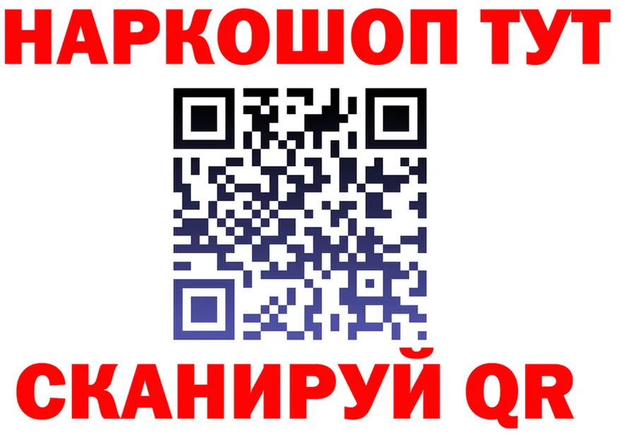 Где продают наркотики? это наркотические препараты Гремячинск