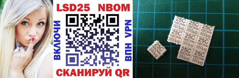 купить закладку  Гремячинск  Марки 25I-NBOMe 1,8мг 
